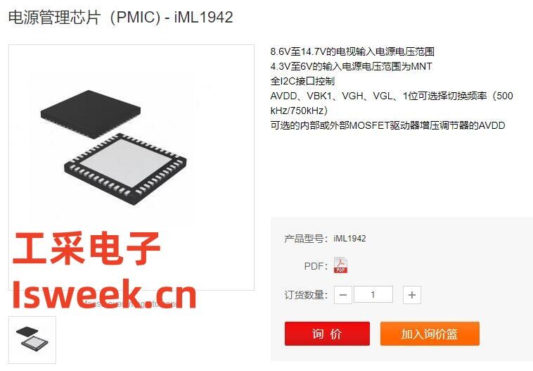 电源管理芯片（PMIC）精准控制让设备更智能、更高效的图2
